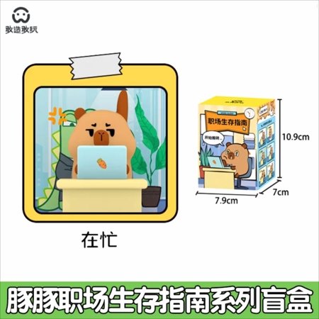 CAPYBARA OFFICE kolekcinė figūrėlė Tuntun Workplace, asort., GW-002 